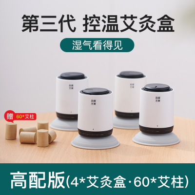 科爱元素单创中医保健艾灸盒随身艾灸杯防烫家用艾灸盒子木质纯铜四联可调温艾灸仪器艾条肩颈艾灸贴艾灸罐高配版