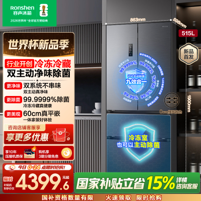 容声方糖515升主动净味双系统法式多门四开门超薄嵌入式电冰箱制冰一级能效灰色冰箱 BCD-515P60FZMAD