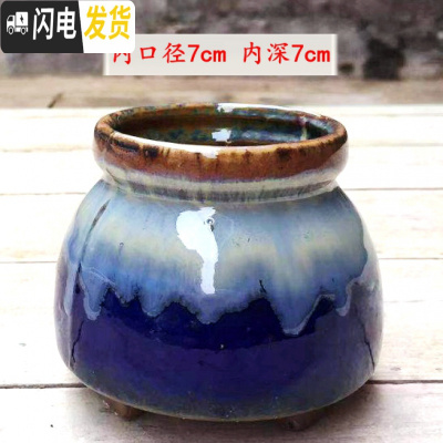 三维工匠网红奶罐多肉盆粗陶多肉植物花盆大小号创意窖变流釉控型阳台盆器 罐宝蓝 中等花盆容器