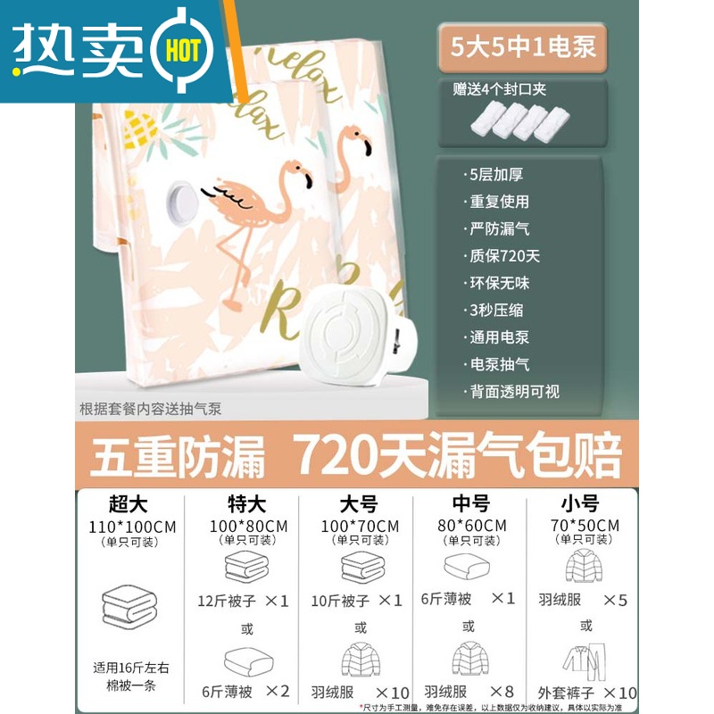 敬平抽真空压缩袋袋子被子衣物衣服棉被羽绒服收纳袋专用器包装家用 11件套[5大号+5中号]送电泵 720天漏气包赔