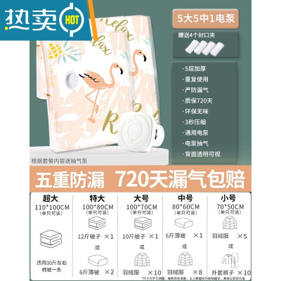 敬平抽真空压缩袋袋子被子衣物衣服棉被羽绒服收纳袋专用器包装家用 11件套[5大号+5中号]送电泵 720天漏气包赔