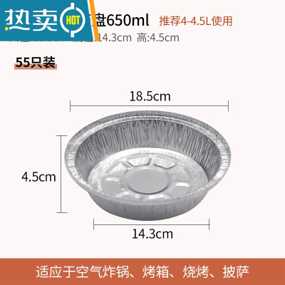敬平空气炸锅烤盘加厚升级款锡纸盘家用烤箱圆形铝箔餐盒 [推荐❤加厚升级] 7寸(55只) 4-4.5L炸锅