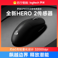 罗技GPW3代无线双模游戏鼠标狗屁王三代电竞鼠标吃鸡