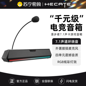 EDIFIER/漫步者 G1500BAR电脑音响台式家用游戏电竞蓝牙笔记本桌面小音箱