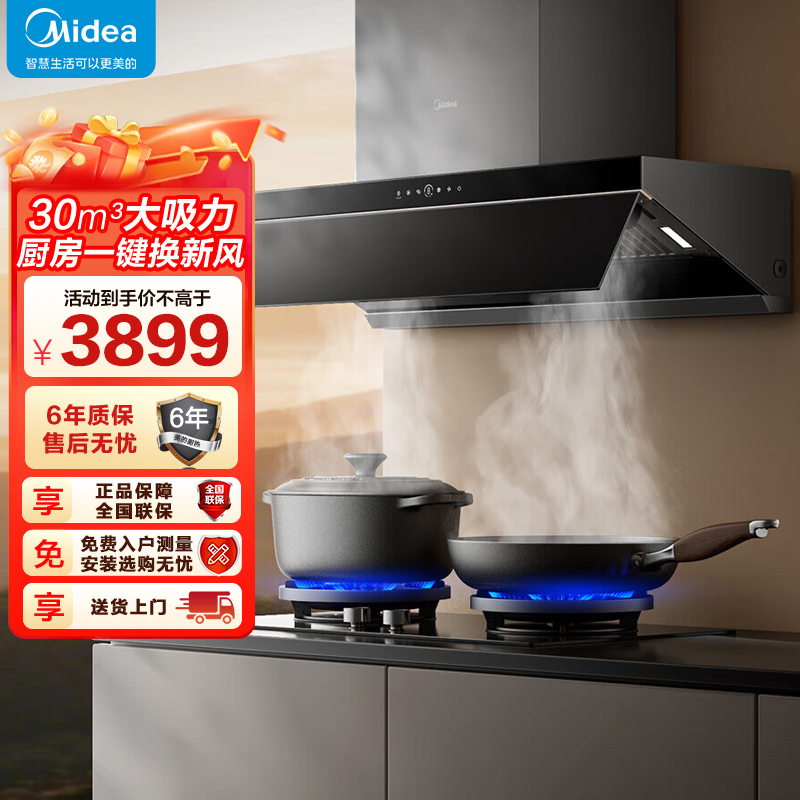 美的(Midea)抽吸排油烟机家用厨房30风量顶侧一体欧式双腔变频烟机CXW-140-AK9 PRO