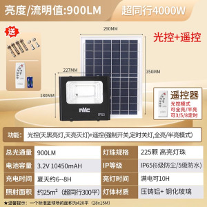 雷士照明太阳能户外灯庭院超亮投光灯太阳能路灯庭院灯感应灯