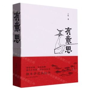 [N]有意思-9787517854456