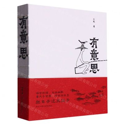 [N]有意思-9787517854456