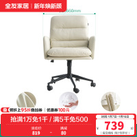 全友家居现代简约奶油风书房办公室家具电脑椅可旋转升降功能书椅生态科技皮饱满分段座靠椅子