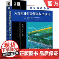 正版 大规模并行处理器程序设计 英文版 原第3版 大卫 B 柯克 经典原版书库 9787111668367 机械工业