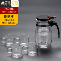三维工匠家用飘逸杯单人玻璃泡茶壶茶杯按压式过滤茶水分离器办公室可高温 750单个壶+侧把杯4