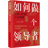 音像如何做一个(古罗马)普鲁塔克