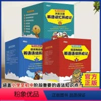 [共29册]格莱姆森林英语语法词汇历险记 [正版]格莱姆森林英语语法历险记1 、2沃兹王国英语词汇历险记 英语语法探险漫