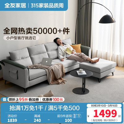 全友家居 现代简约布艺沙发 仿棉麻可拆洗客厅沙发家具 含1m乳胶坐垫 大小户型沙发