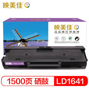 映美佳 LD1641硒鼓 适用联想Lenovo LJ1680碳粉M7105粉盒打印机墨粉墨盒