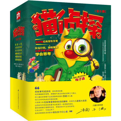 醉染图书猫侦探(全6册)9787571318505