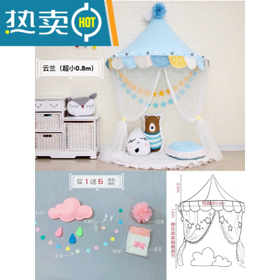 北欧儿童帐篷室内公主游戏玩具屋宝宝半月摄影读书角真智力云兰0.8m(买1送6)