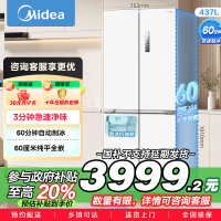 美的(Midea)460十字四门独立制冰超薄零全嵌入式双循环变频风冷无霜家用大容量PST+净味 MR-460WUSPZE