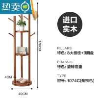 敬平旋转衣帽架实木衣架落地卧室收纳挂衣架简约现代晾衣服架子家用 [旋转底盘]咖啡色晾晒架