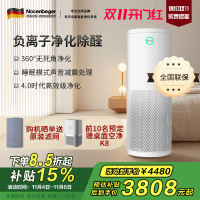 诺森柏格(Nocenbeger)空气净化器 除甲醛净化器 除雾霾 除过敏原 除细菌净化器NCBG H7