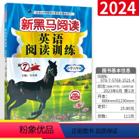 6年级英语听力+英语阅读+现代文+古诗文4本 小学六年级 [正版]新版 新黑马阅读六年级英语 语文英语阅读训练题人教版小