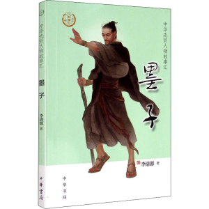 [M]墨子-9787101146264