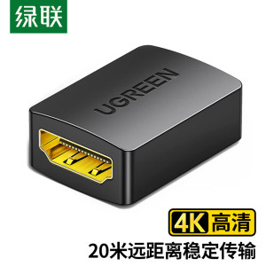 绿联HDMI延长器转接头 母对母高清连接头2.0版 HDMI线对接头直通头串联延长线 黑色 20107