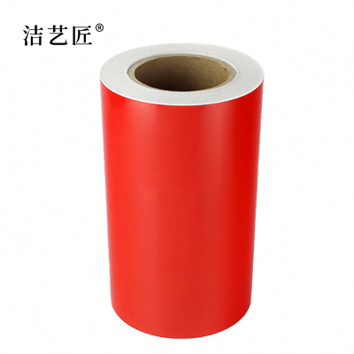 洁艺匠 BG12 胶贴 260mm*20m 1卷 红色