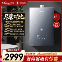 万和(Vanward)16升天然气燃气热水器 一级节能增压零冷水瀑布洗JSQ30-16V9X ULTRA