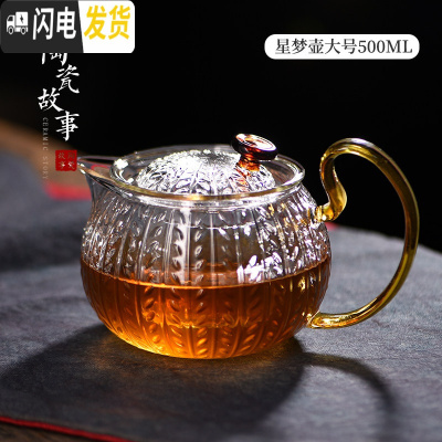 三维工匠泡茶壶玻璃小茶壶茶水分离可高温锤纹小花茶壶茶具套装 星梦壶大号500