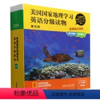 美国国家地理学习英语分级读物(第5级共15册可点读) [正版]单级任选美国国家地理学习英语分级读物第123456级全套共