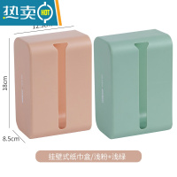 敬平纸巾盒抽纸盒厨房家用客厅餐厅巾创意壁挂式纸巾收纳盒卧室免打孔 B款-浅粉+浅绿