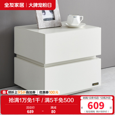 全友家居现代极简双抽储物落地柜脚床头柜