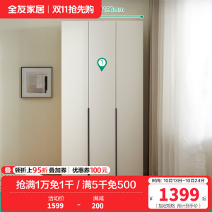 全友家居 衣柜小户型现代简约卧室衣服收纳储物柜家用简易衣橱