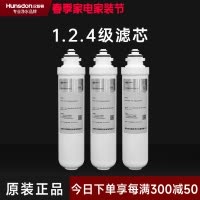 汉斯顿/Hunsdon 1513净水器一年滤芯套餐