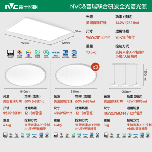 雷士照明未来光全光谱护眼吸顶灯超薄客厅自然光现代简约家装灯具