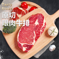 暖男厨房 原肉 整切牛排微腌家庭套餐5片西冷150g*5赠刀叉+酱包