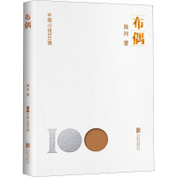 正版新书]布偶陈河9787559670847