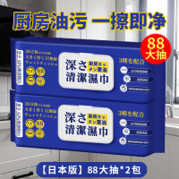 [补贴10%]5大包厨房湿巾去油去污清洁强力去油污湿纸巾加大加厚抹布可携式