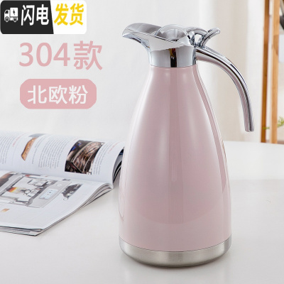 三维工匠304不锈钢家用保温壶真空欧式暖水瓶大容量2宿舍开水热水保温瓶 2北欧粉(304款)