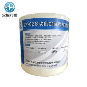 多功能加强型擦拭纸ZY-02 310*340 540张/卷