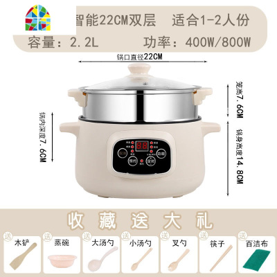 电蒸锅多功能家用大容量蒸煮一体锅迷你小型电蒸笼蒸汽锅蒸菜 FENGHOU [智能预约款]26CM电蒸锅+蒸笼3-4人