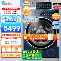 小天鹅(LittleSwan)滚筒洗衣机全自动 纯平全嵌[本色蓝氧2.0 TG100V89PRO]护色洗 1.1洗净比