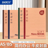 宝克(BAOKE)605AN 牛皮纸封面笔记本子无线胶装软抄本办公记事本软面抄学生日记作业本[A5/60张]混色 单本装