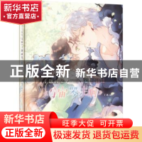 正版 《宇宙琴未响》主题画集:爱不休止 丁冰编绘 宁波出版社 978