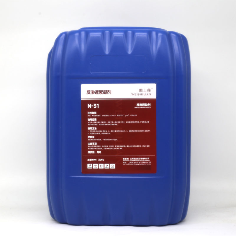 围士莲 反渗透絮凝剂N-31 25KG/桶