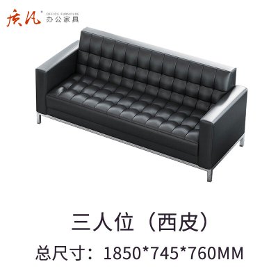 质凡商务接待室沙发茶几 三人位