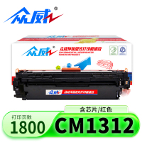 众威硒鼓CM1312红色支