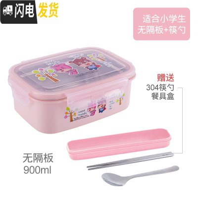 三维工匠小学生304不锈钢饭盒带盖防摔防漏长方形卡当盒学生分格餐盒 粉色饭盒[无隔板]赠304不锈钢筷勺