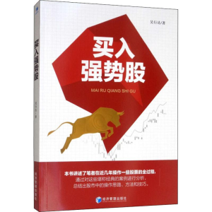 [M]买入强势股-9787509664124